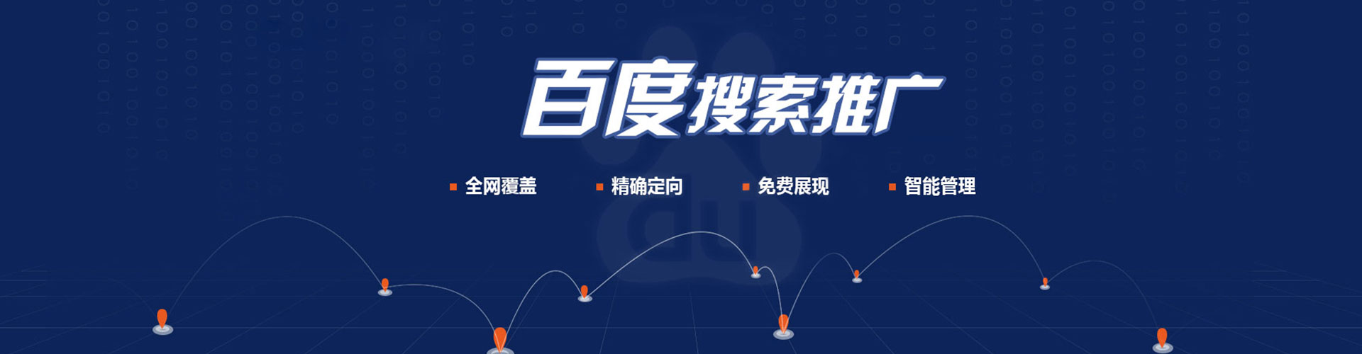 若羌sem竞价