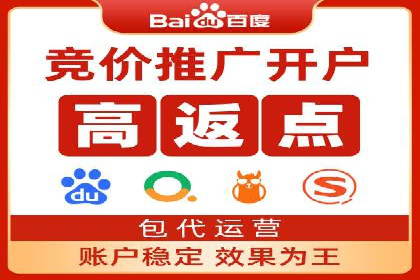 百度推广返点政策解析及案例分享